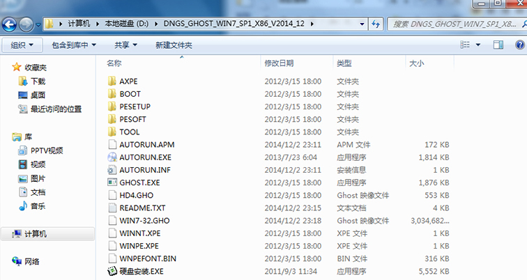 雨林木风win7 32位系统安装