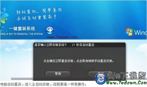 品牌机重装系统