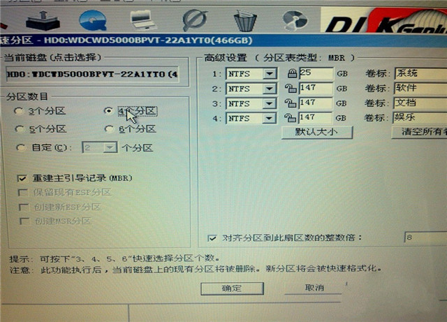1491459463240547.jpg 如何重装电脑系统