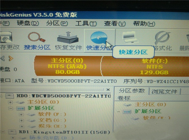 1491459453420248.jpg 如何重装电脑系统