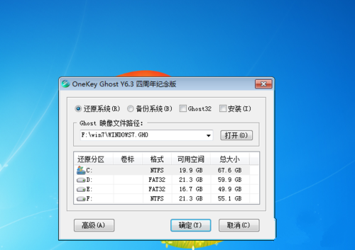 ghost win7硬盘安装版安装