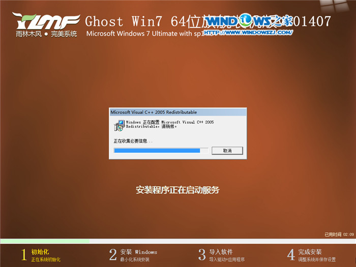 windows7 64位系统安装
