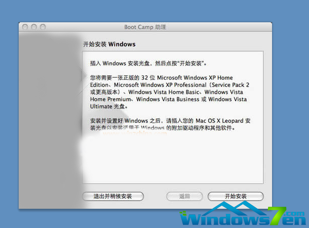 imac装win7