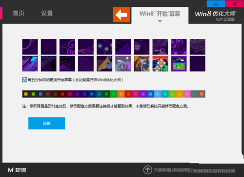 1492829793137305.png win8开始菜单不见了