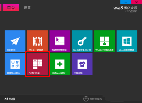 1492829796131548.png win8开始菜单不见了