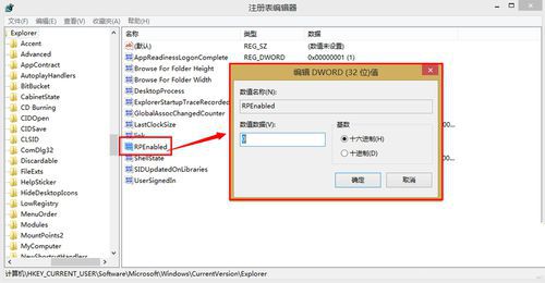 1492829799966795.jpg win8开始菜单不见了