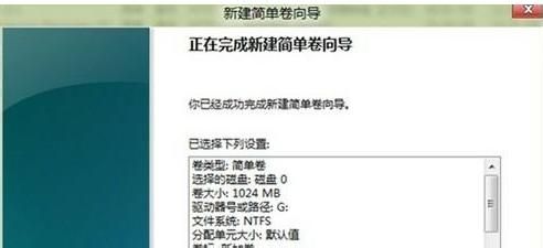 1492997594738941.jpg win8 32位分区