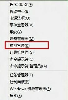 1492997630128458.jpg win8 32位分区