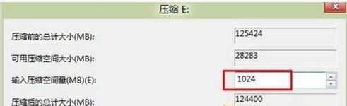 1492997620526967.jpg win8 32位分区