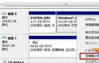 1492997627178323.jpg win8 32位分区