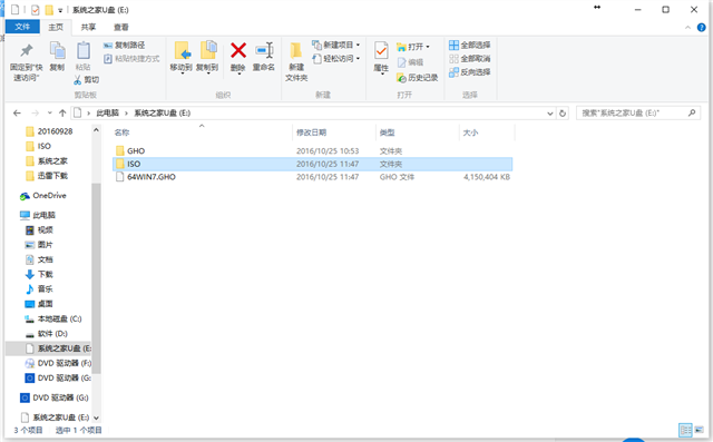 U盘安装win7