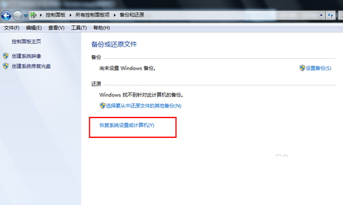 1494315097859129.png Ghost win7系统一键还原