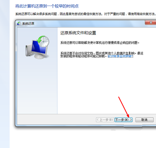 1494315080131711.png Ghost win7系统一键还原