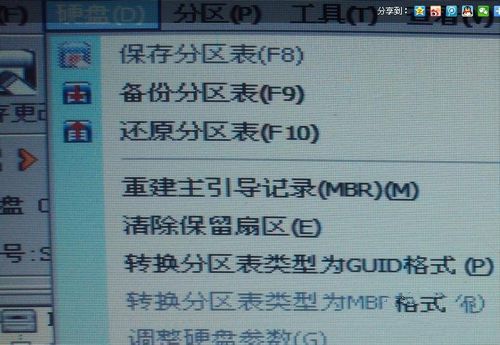 1494142206809470.jpg win8重装win7