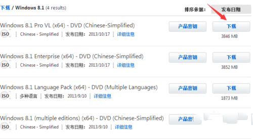 1494728623137021.png 安装win8镜像系统