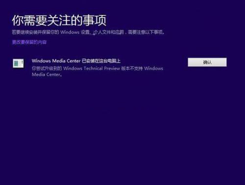 32位win8升级win10