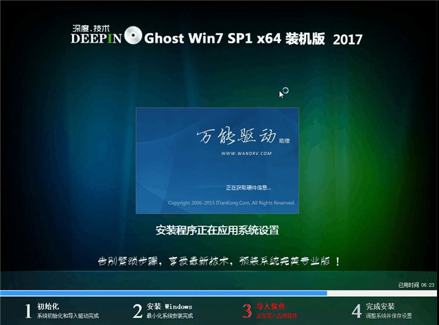 u盘重装win7