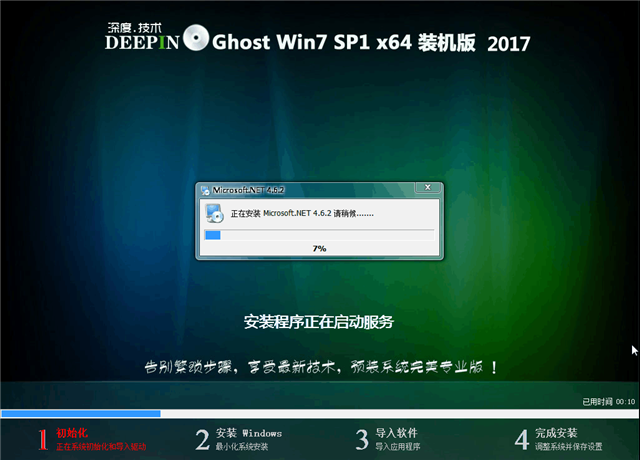 u盘重装win7