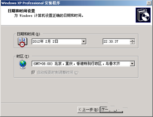1494990910537682.png u盘装Ghost xp系统