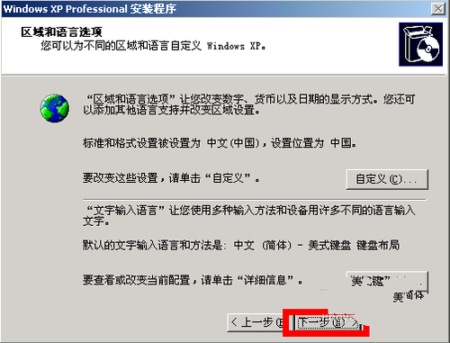 1494990922654513.png u盘装Ghost xp系统