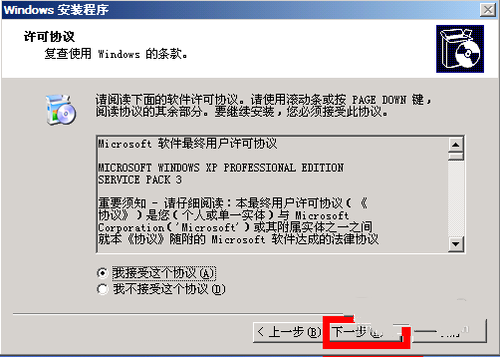 1494990947123858.png u盘装Ghost xp系统
