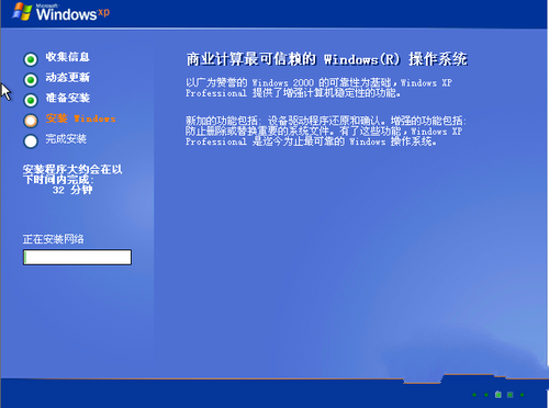 1494990907750302.png u盘装Ghost xp系统