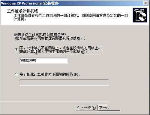1494990899249971.png u盘装Ghost xp系统