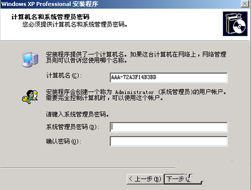 1494990914113130.png u盘装Ghost xp系统