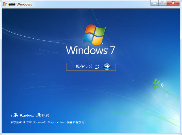 原版windows7旗舰版系统