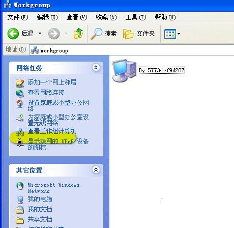 xp旗舰版打印机共享怎么设置