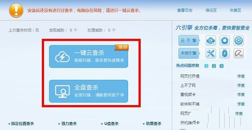 windows7系统电脑无法取读U盘