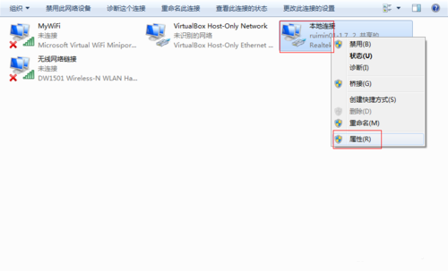 win7 32位 wifi共享
