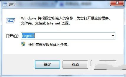 去掉win7快捷方式箭头
