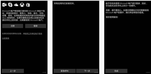 小米4刷windows10系统