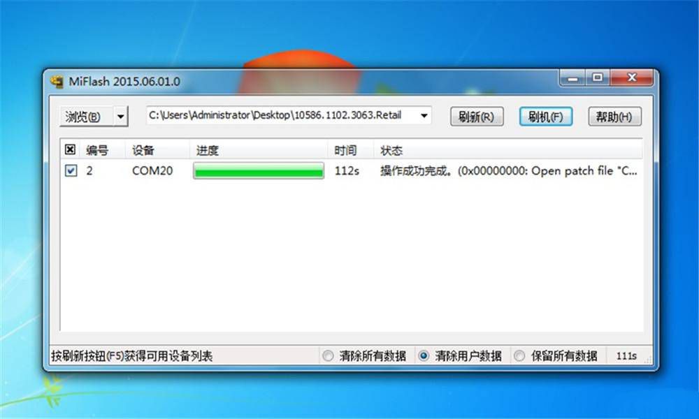 小米4刷windows10系统