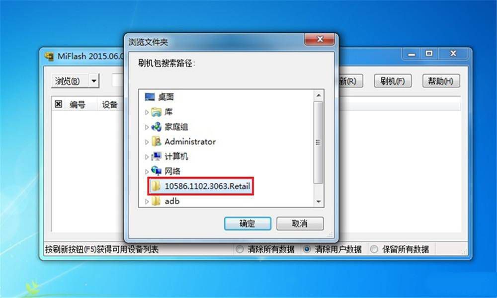 小米4刷windows10系统