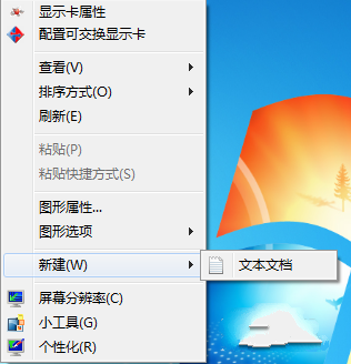 windows7右键菜单管理