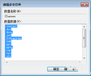 windows7右键菜单管理