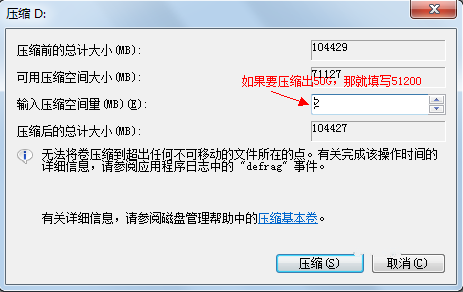 1493438620101555.png windows7磁盘分区
