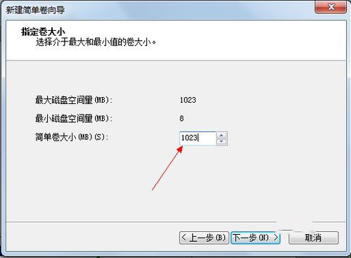 1493438605783178.jpg windows7磁盘分区