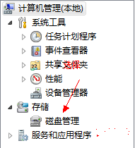 1493438626478771.png windows7磁盘分区
