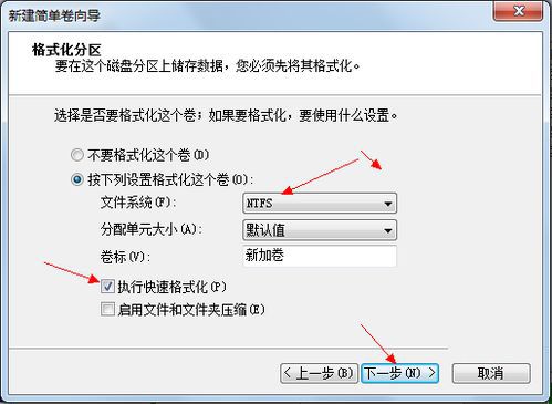 1493438602135309.jpg windows7磁盘分区