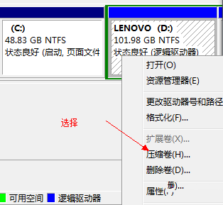 1493438623176989.png windows7磁盘分区