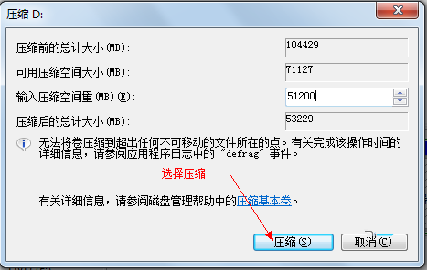 1493438617103065.png windows7磁盘分区