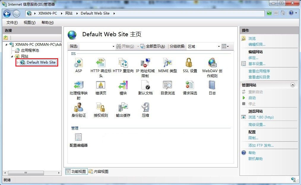 1493446781288829.jpg win7安装iis