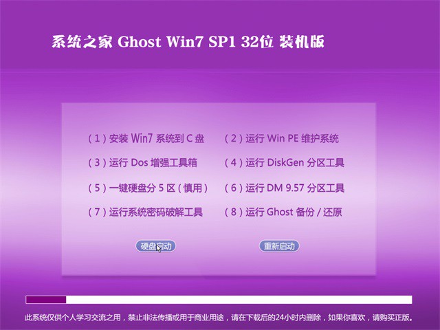 1493433204262321.jpg 系统之家win7装机版