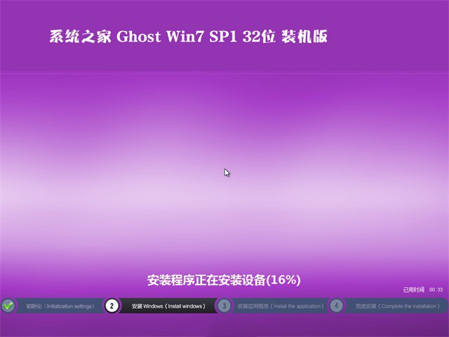 1493433226930347.jpg 系统之家win7装机版