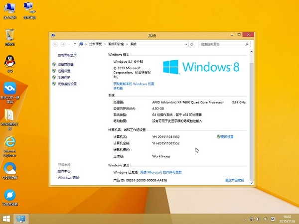重装系统win8