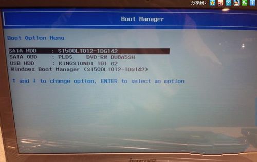 1493450888793850.jpg WIN8系统换装win7