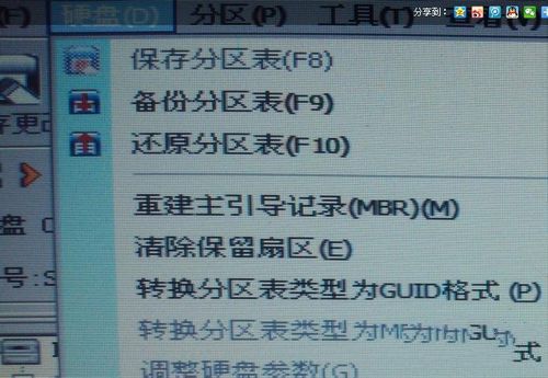 1493450882115695.jpg WIN8系统换装win7